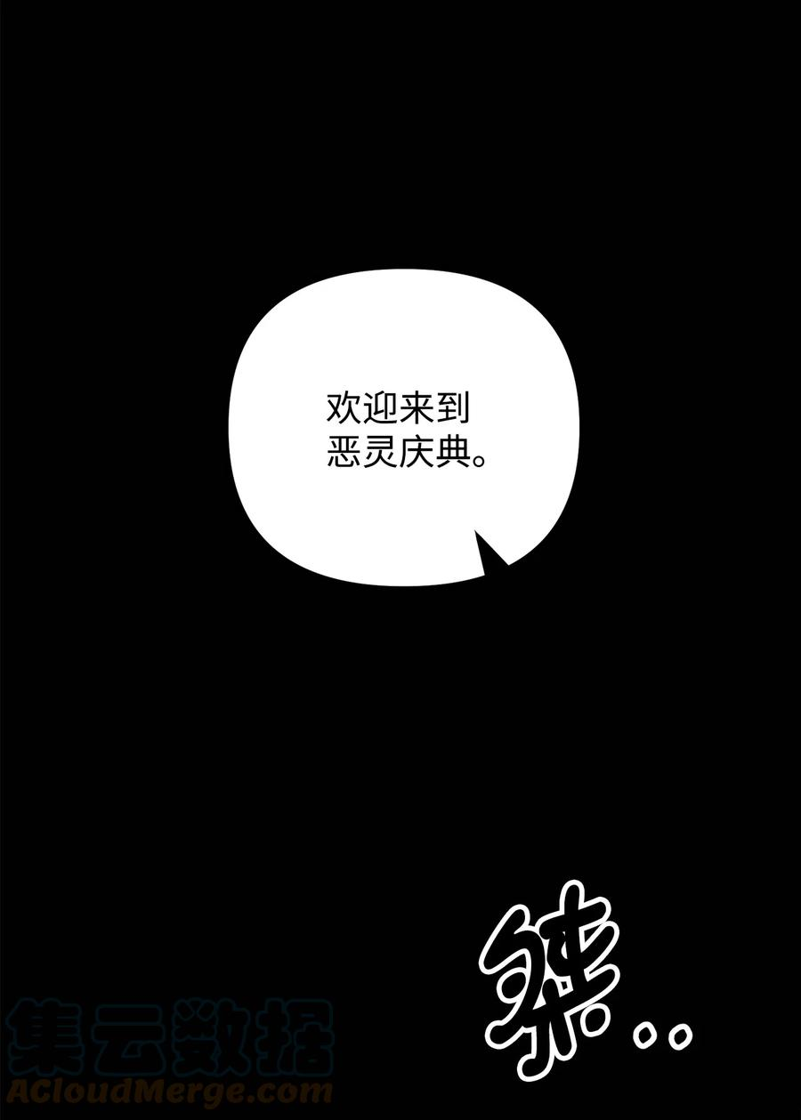 看见鬼怪的公爵夫人15 恐怖的何森