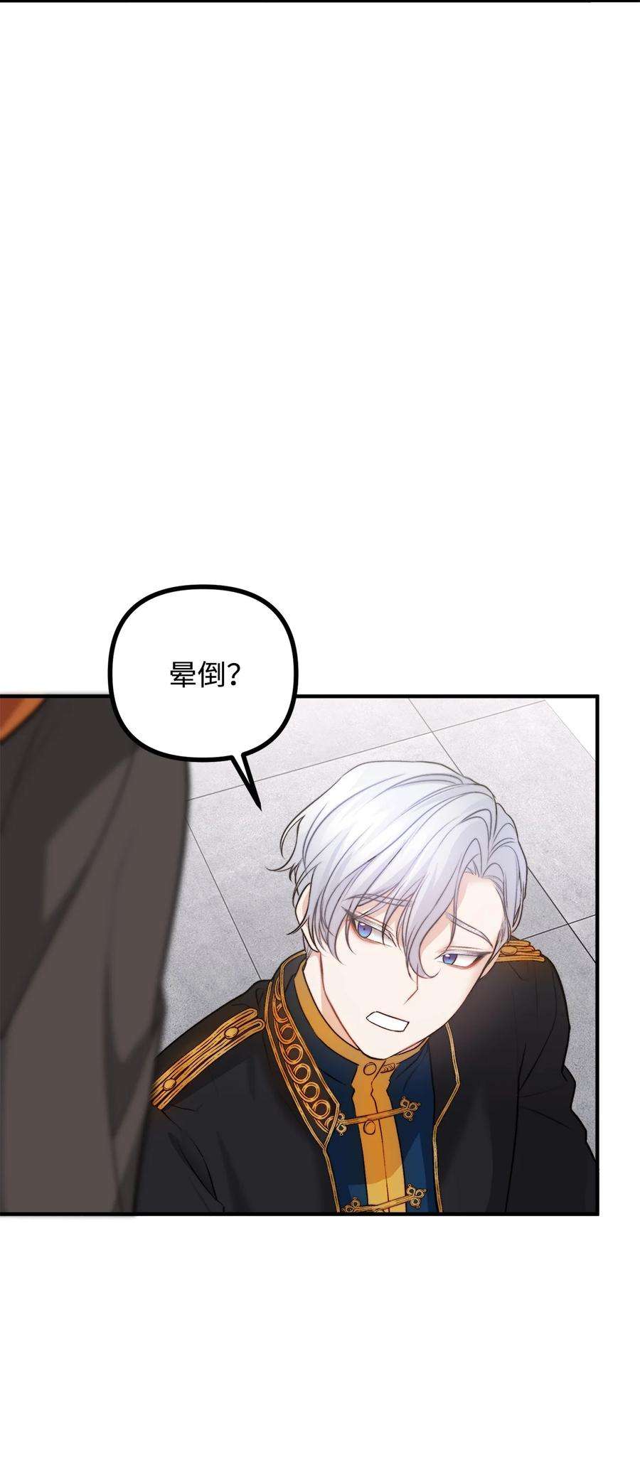 看见鬼怪的公爵夫人15 恐怖的何森
