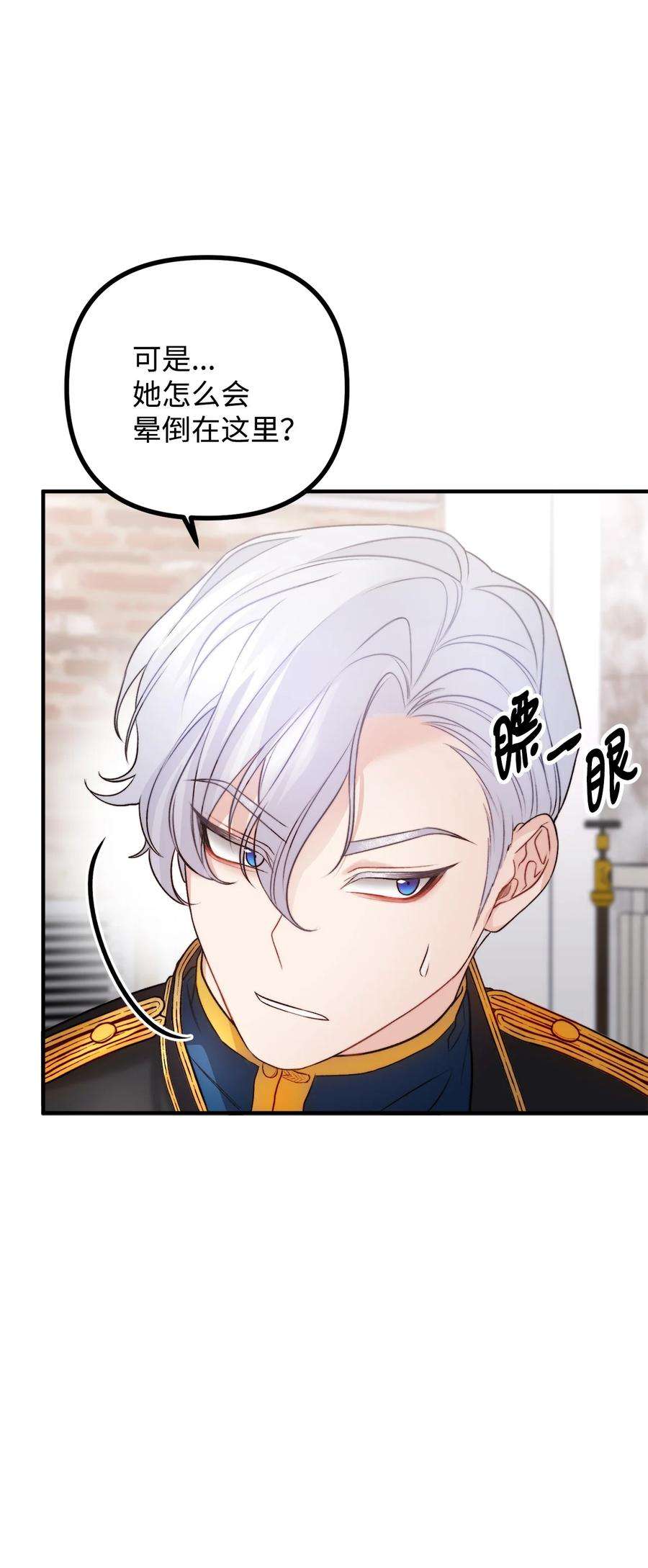看见鬼怪的公爵夫人15 恐怖的何森