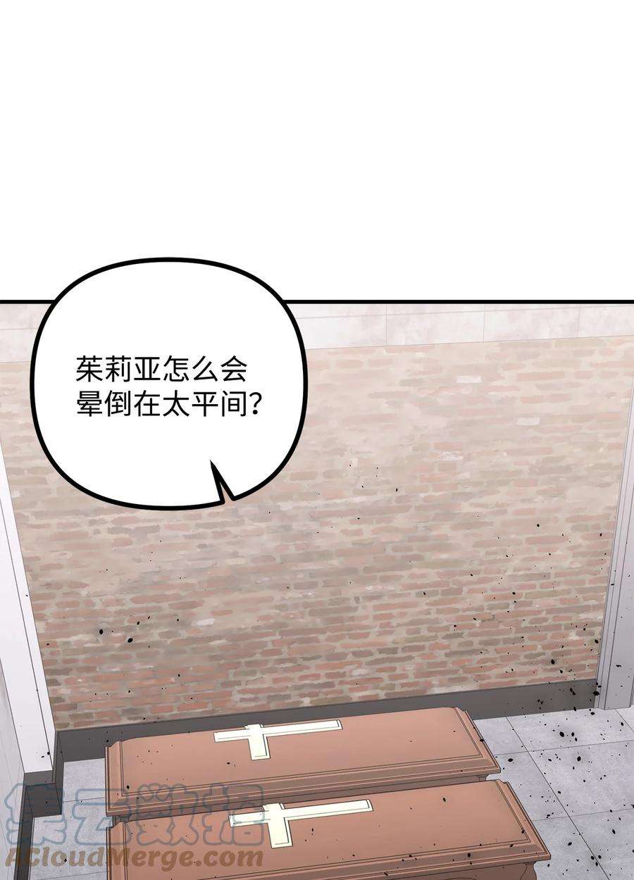 看见鬼怪的公爵夫人15 恐怖的何森