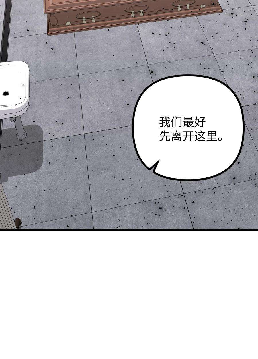 看见鬼怪的公爵夫人15 恐怖的何森