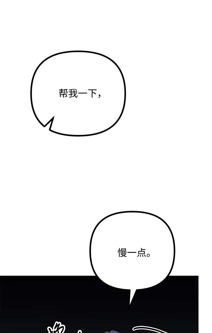 看见鬼怪的公爵夫人15 恐怖的何森