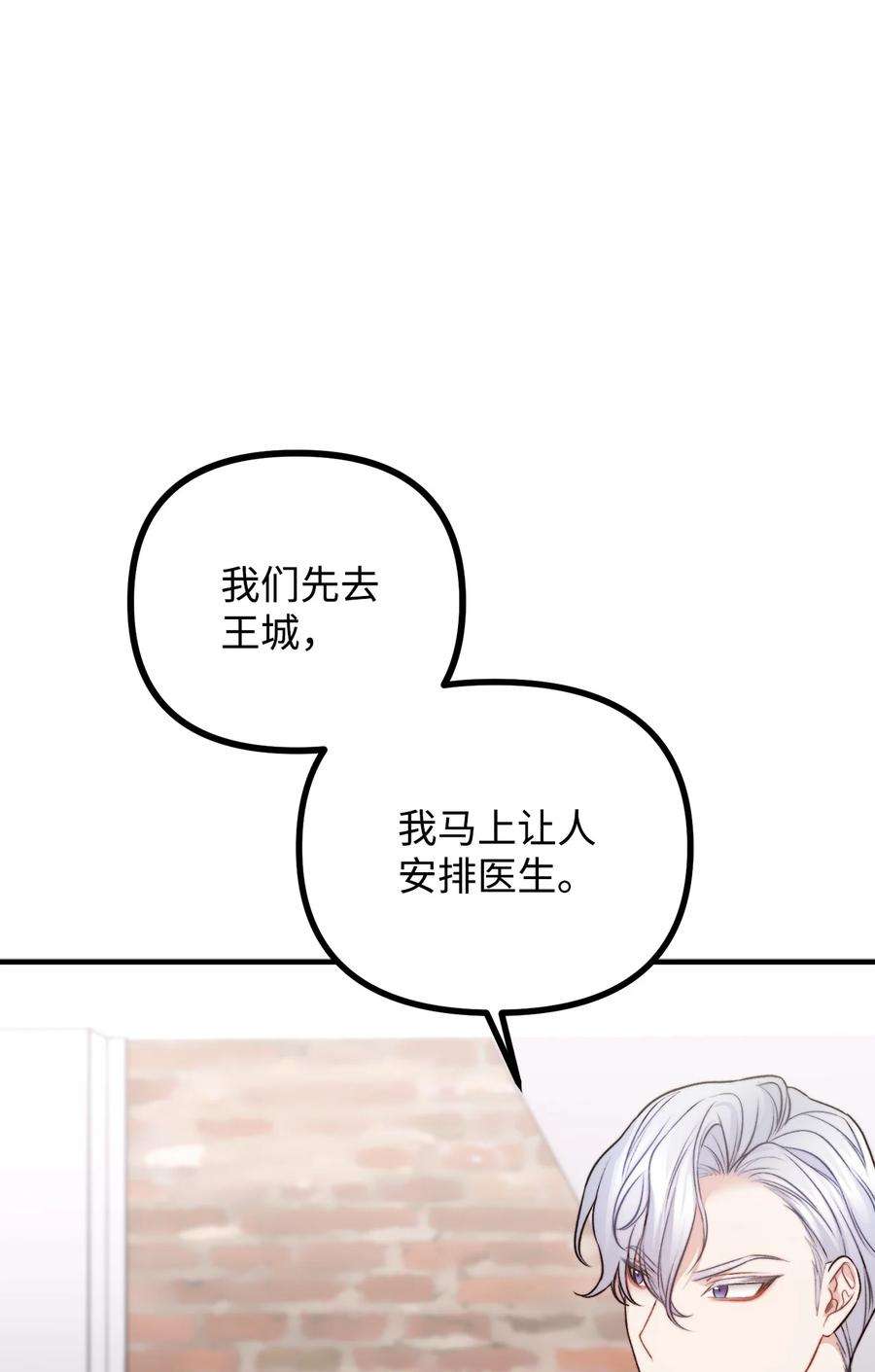 看见鬼怪的公爵夫人15 恐怖的何森