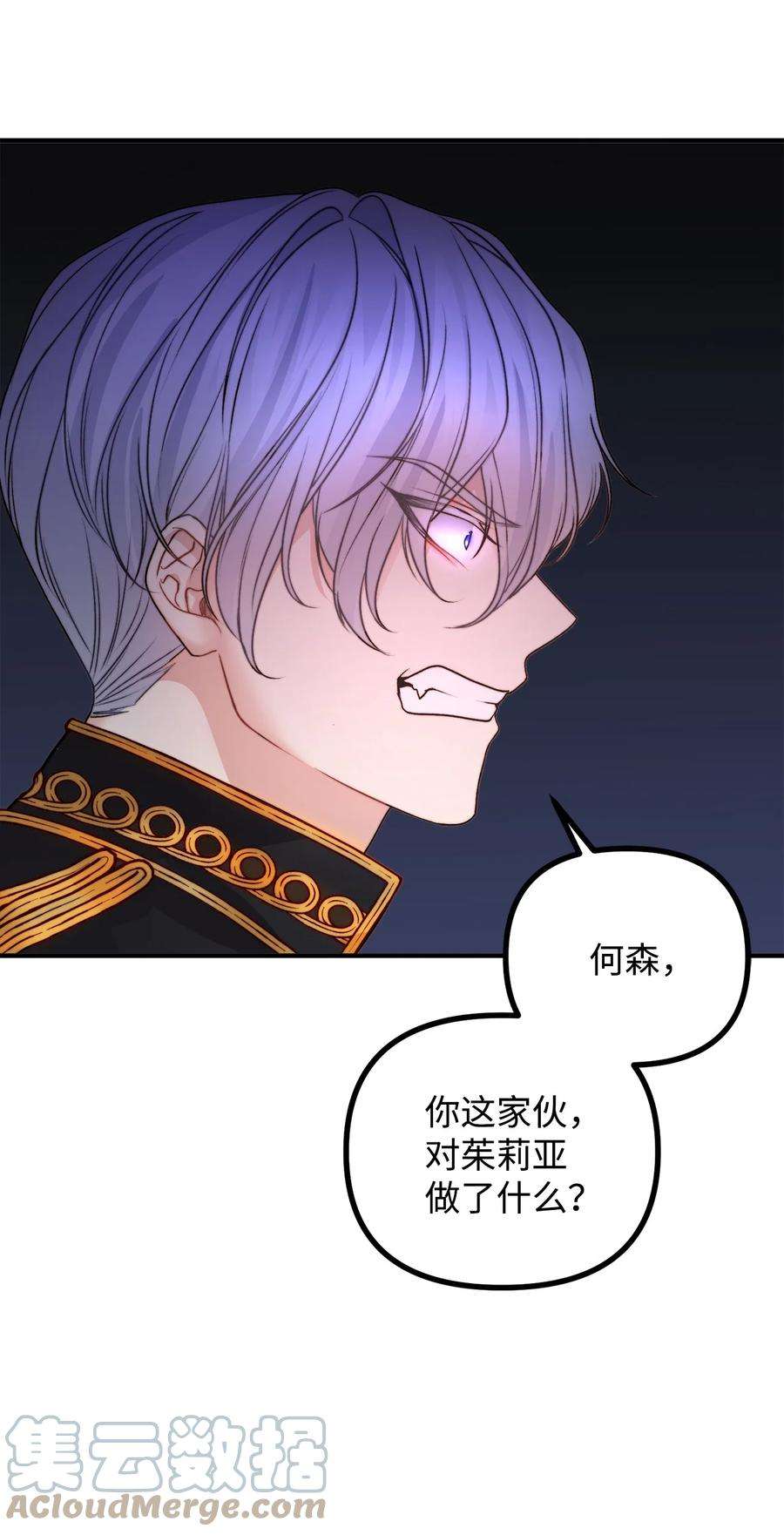 看见鬼怪的公爵夫人15 恐怖的何森