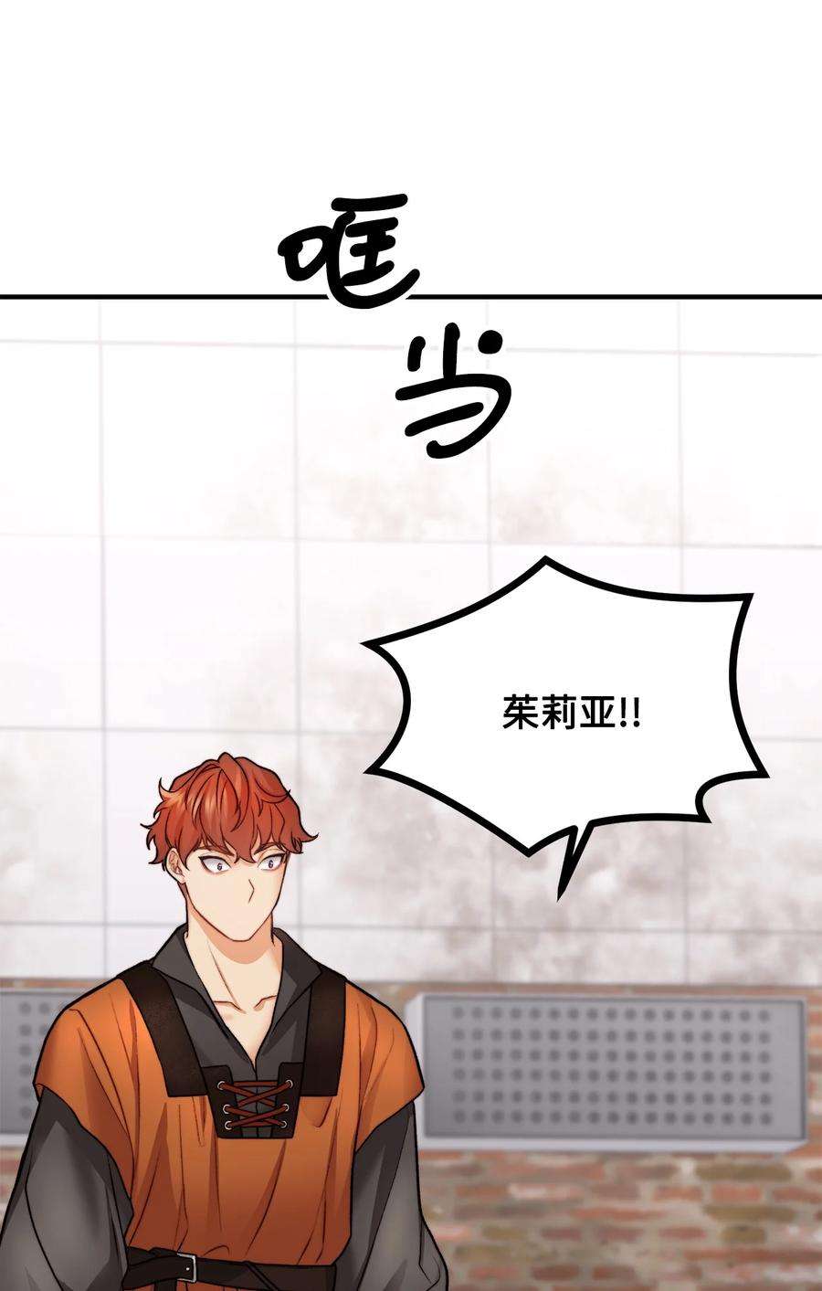 看见鬼怪的公爵夫人15 恐怖的何森