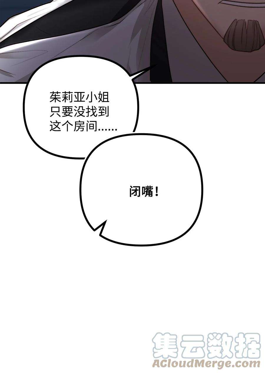 看见鬼怪的公爵夫人15 恐怖的何森