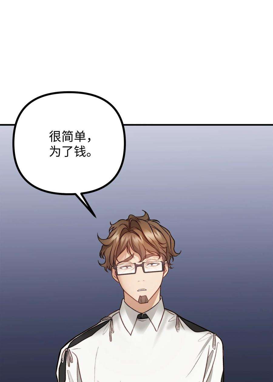 看见鬼怪的公爵夫人15 恐怖的何森