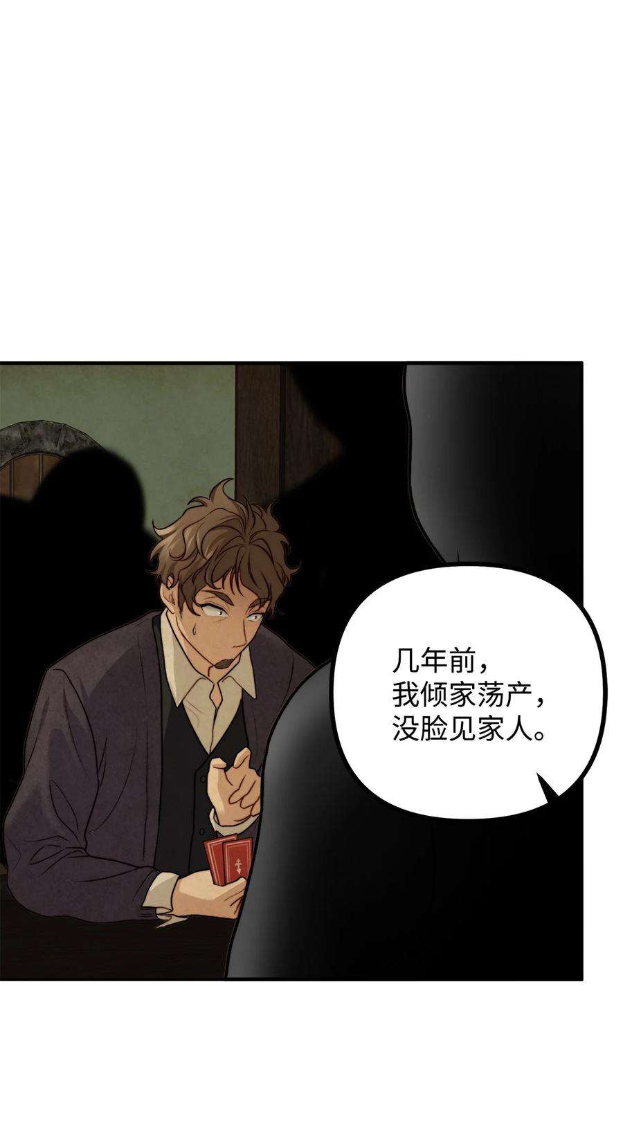 看见鬼怪的公爵夫人15 恐怖的何森