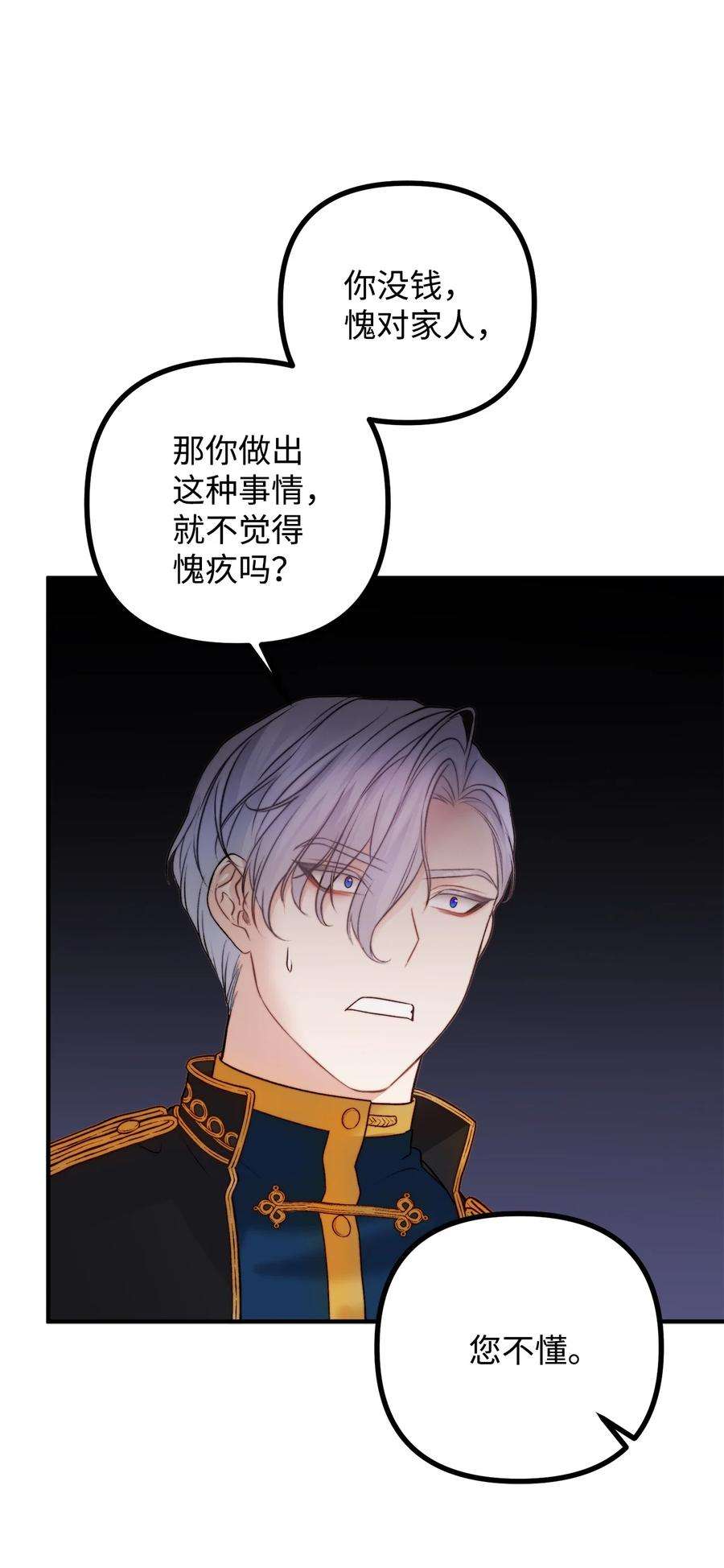 看见鬼怪的公爵夫人15 恐怖的何森