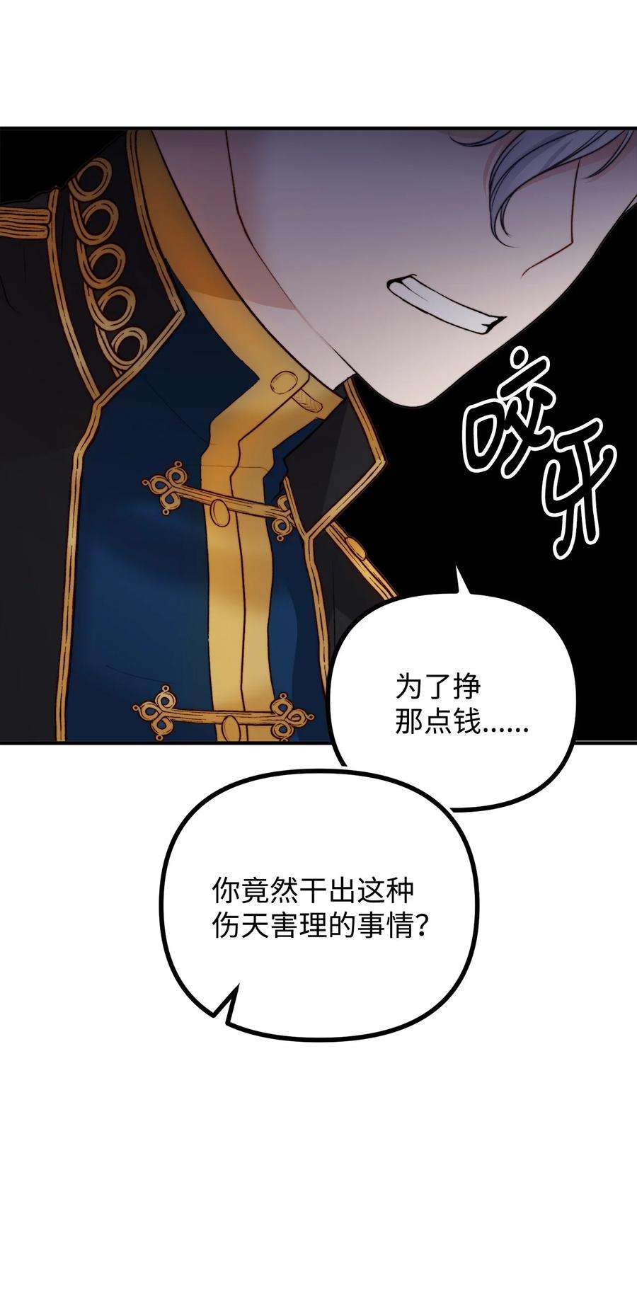 看见鬼怪的公爵夫人15 恐怖的何森