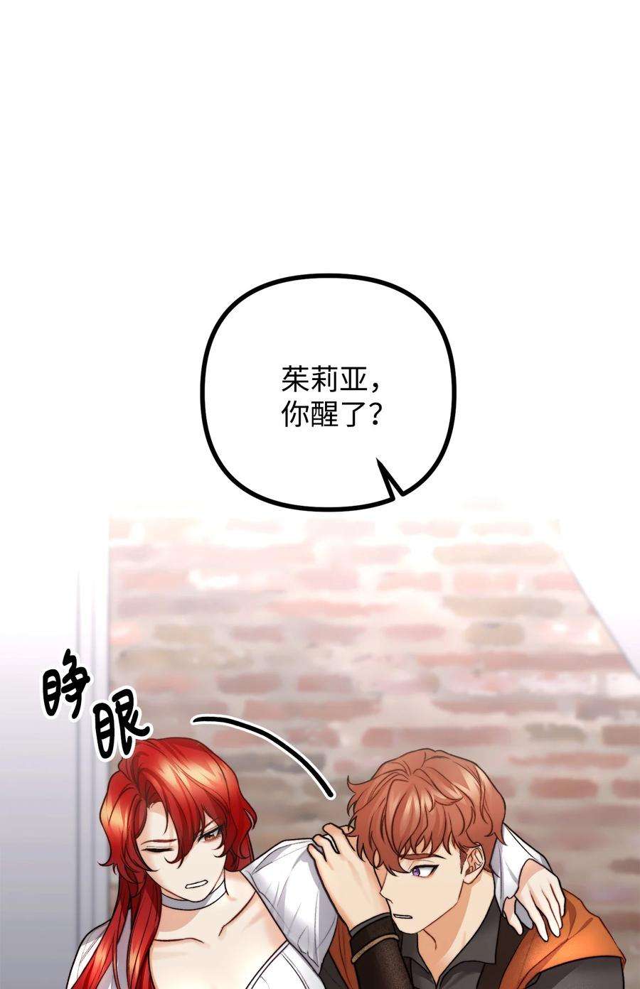 看见鬼怪的公爵夫人15 恐怖的何森