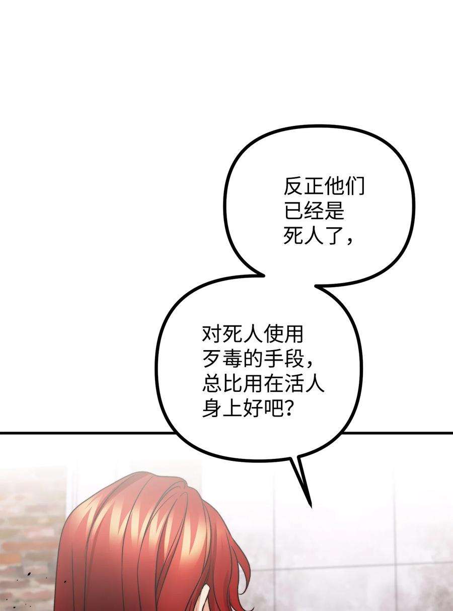 看见鬼怪的公爵夫人15 恐怖的何森