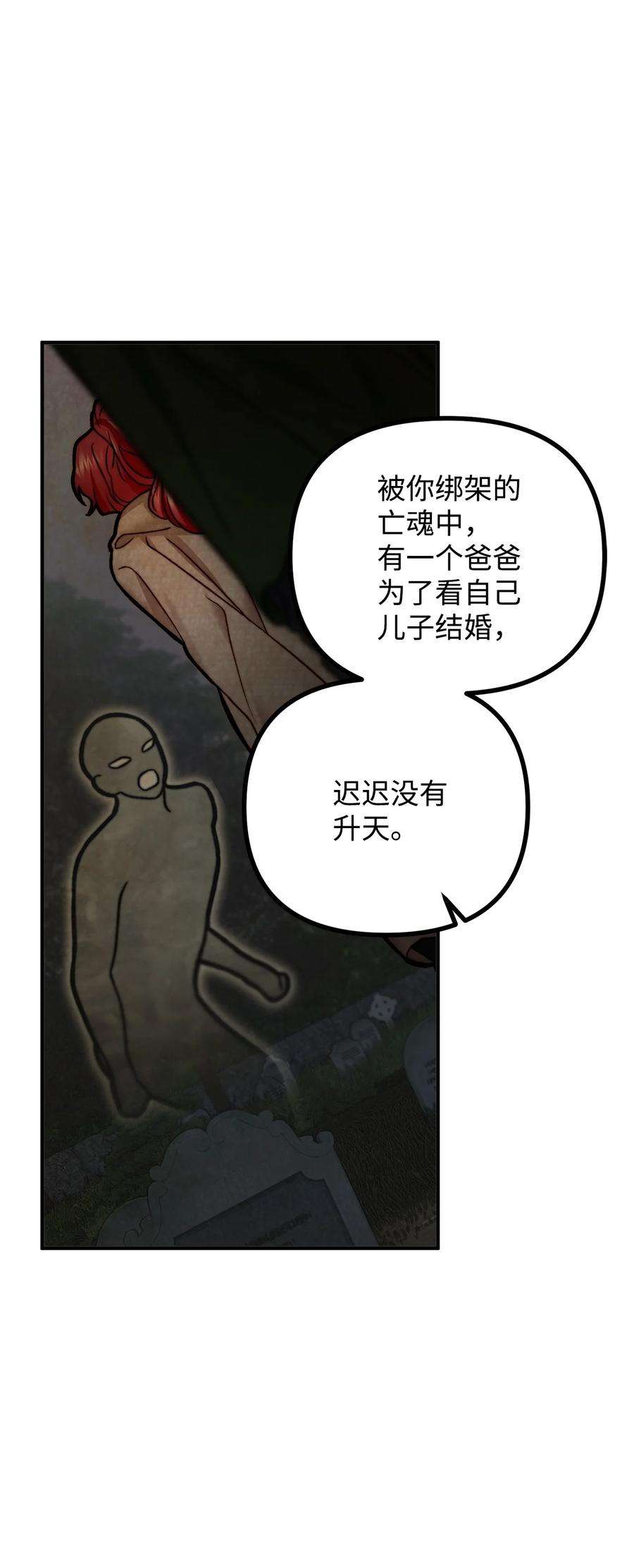 看见鬼怪的公爵夫人15 恐怖的何森