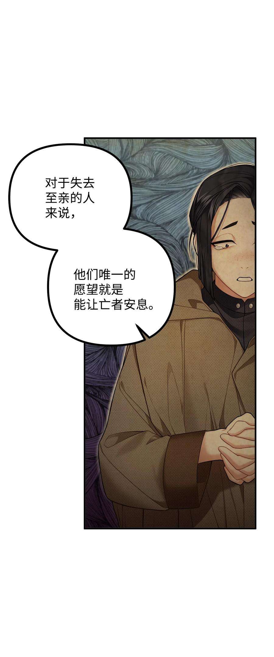 看见鬼怪的公爵夫人15 恐怖的何森