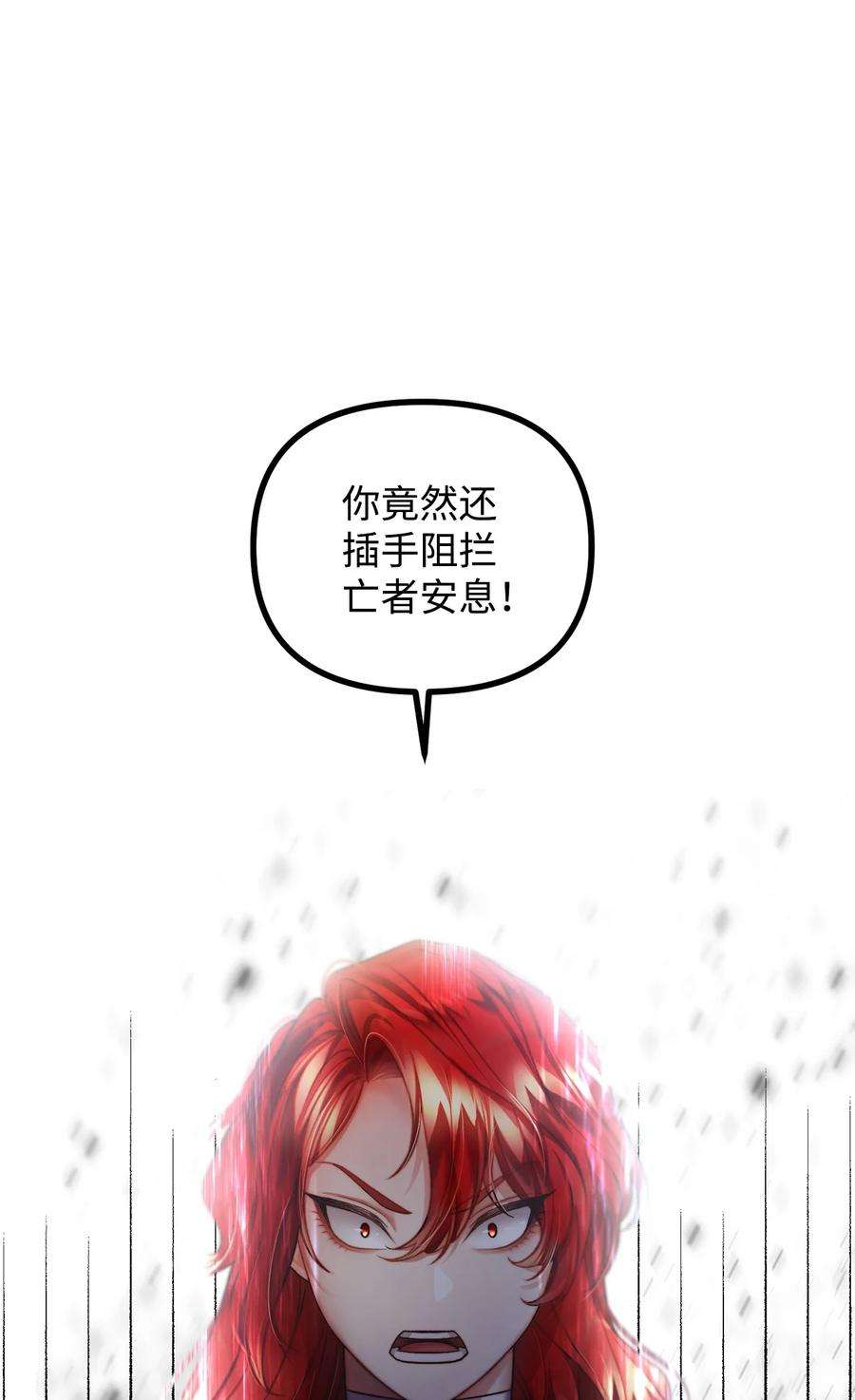 看见鬼怪的公爵夫人15 恐怖的何森