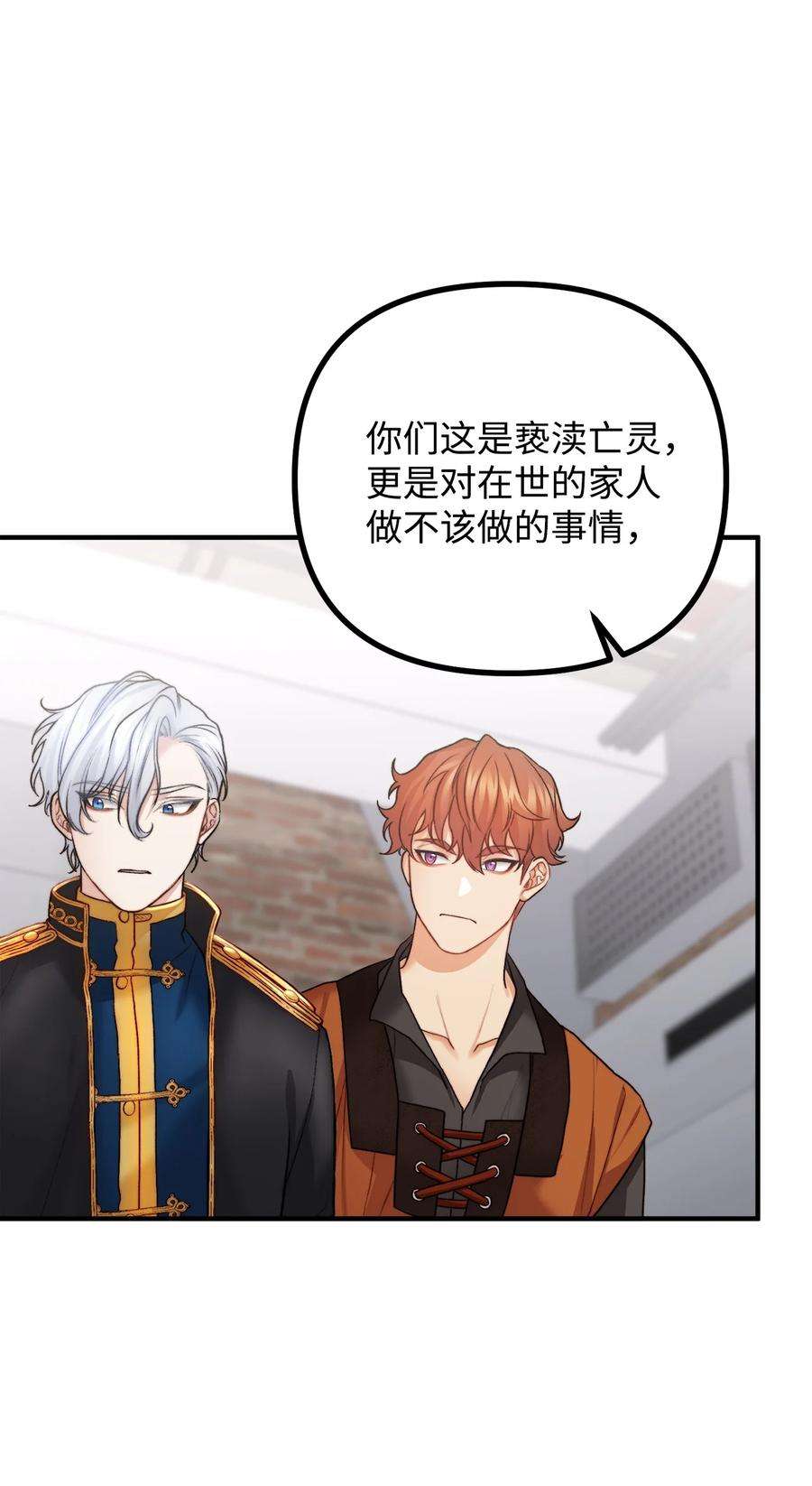 看见鬼怪的公爵夫人15 恐怖的何森