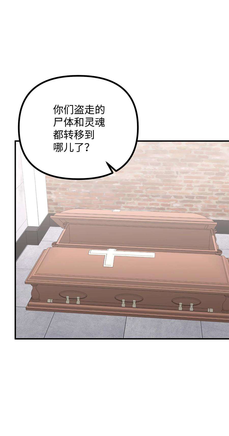 看见鬼怪的公爵夫人15 恐怖的何森