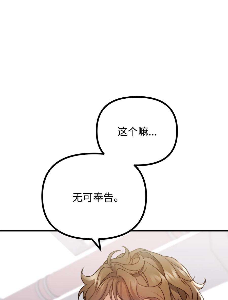 看见鬼怪的公爵夫人15 恐怖的何森