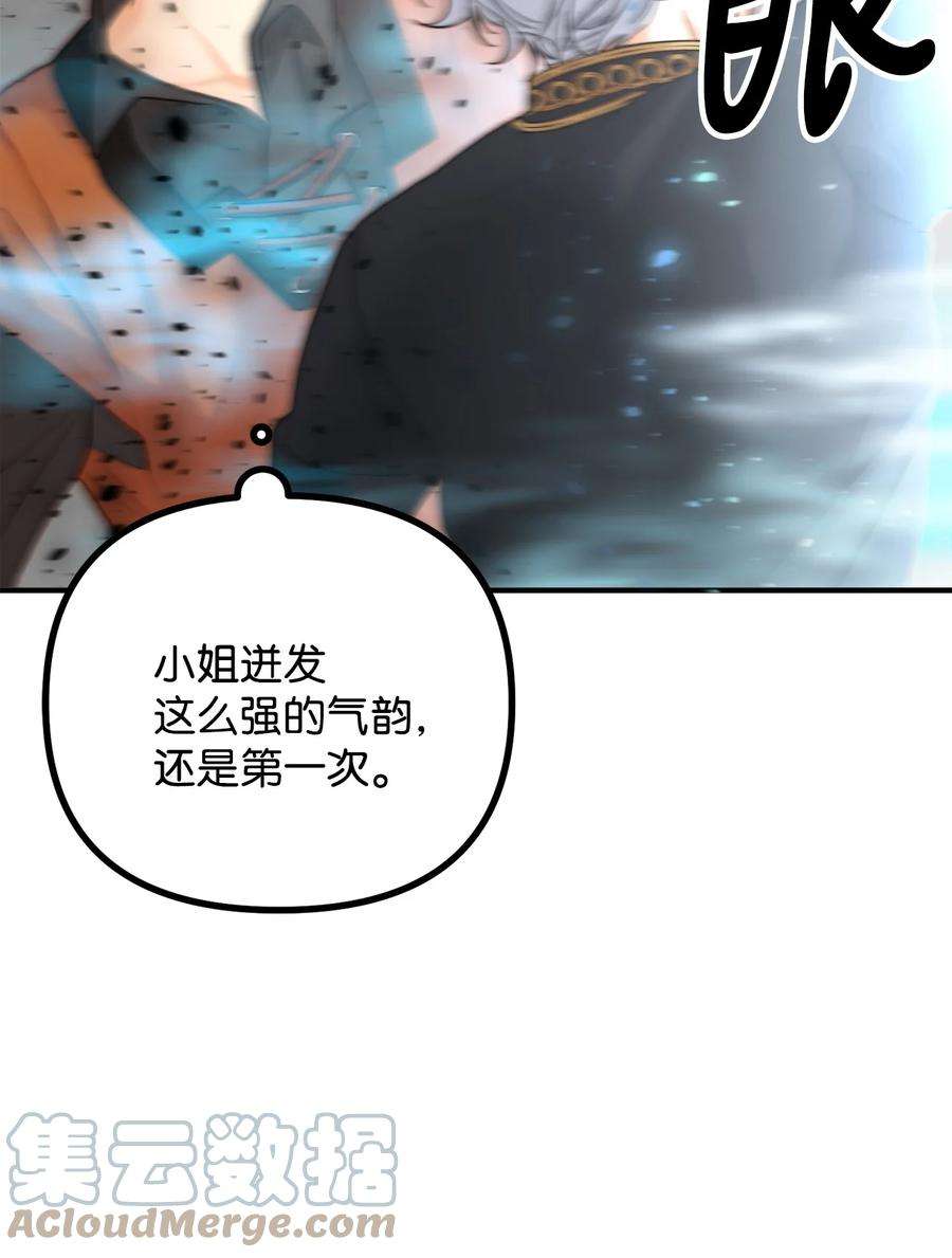 看见鬼怪的公爵夫人15 恐怖的何森