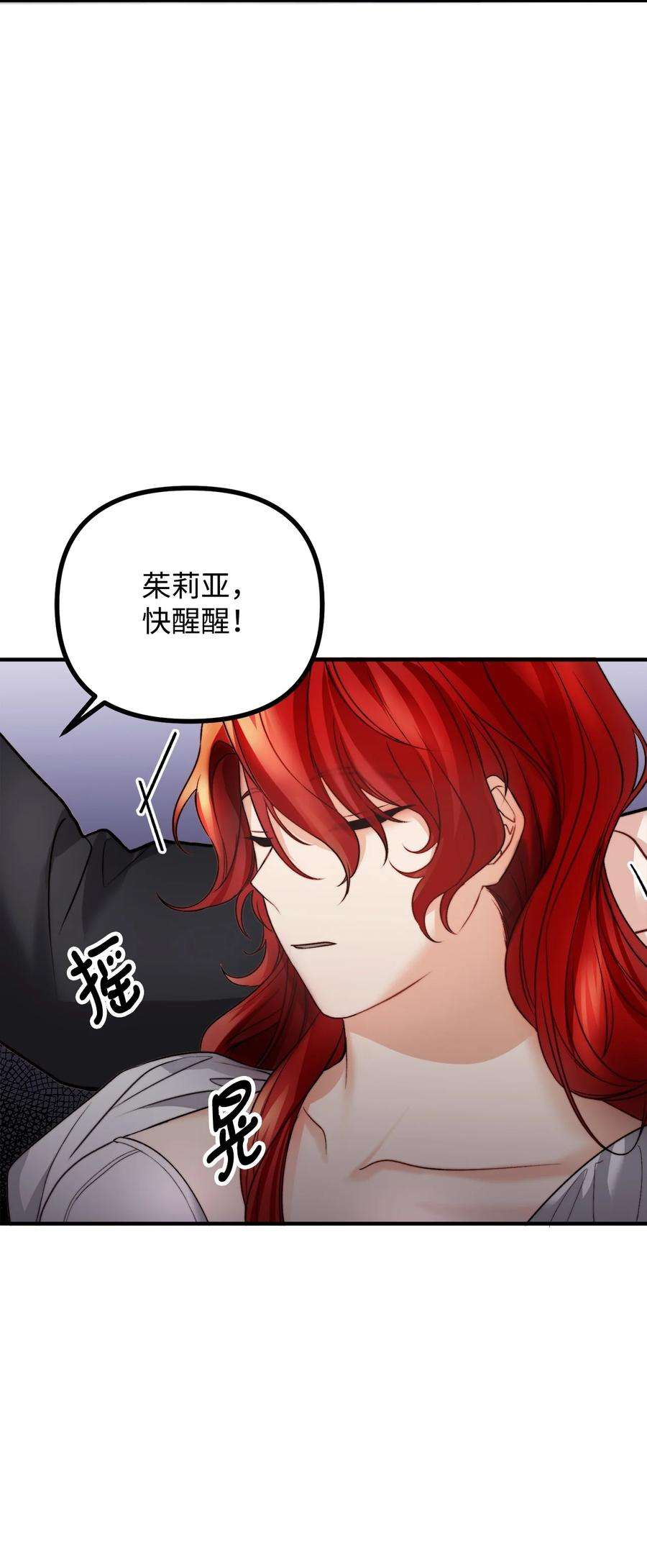 看见鬼怪的公爵夫人15 恐怖的何森