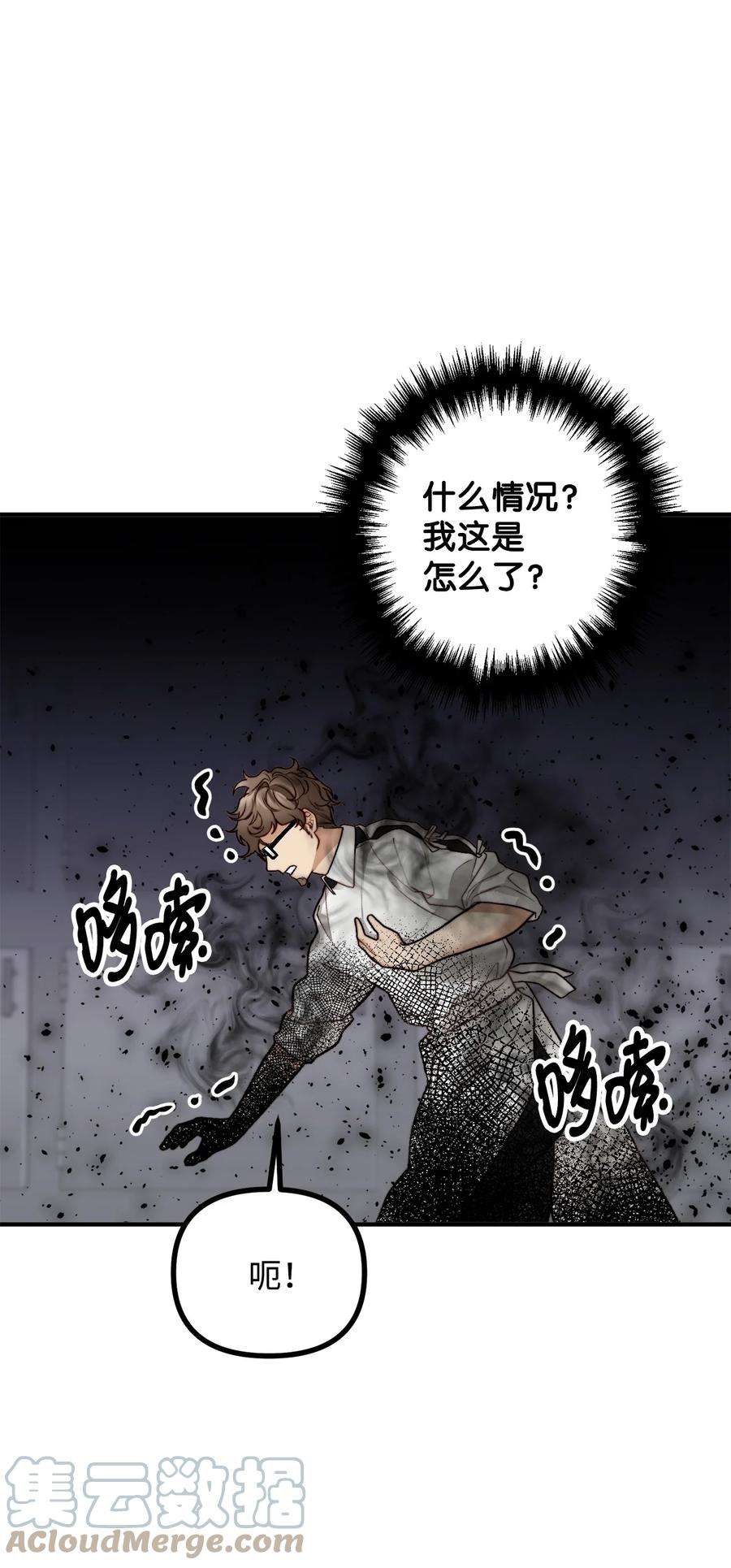 看见鬼怪的公爵夫人15 恐怖的何森