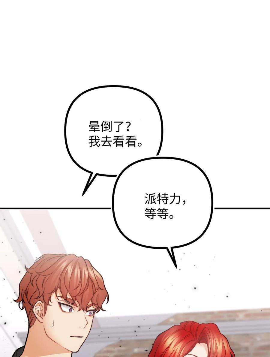 看见鬼怪的公爵夫人15 恐怖的何森