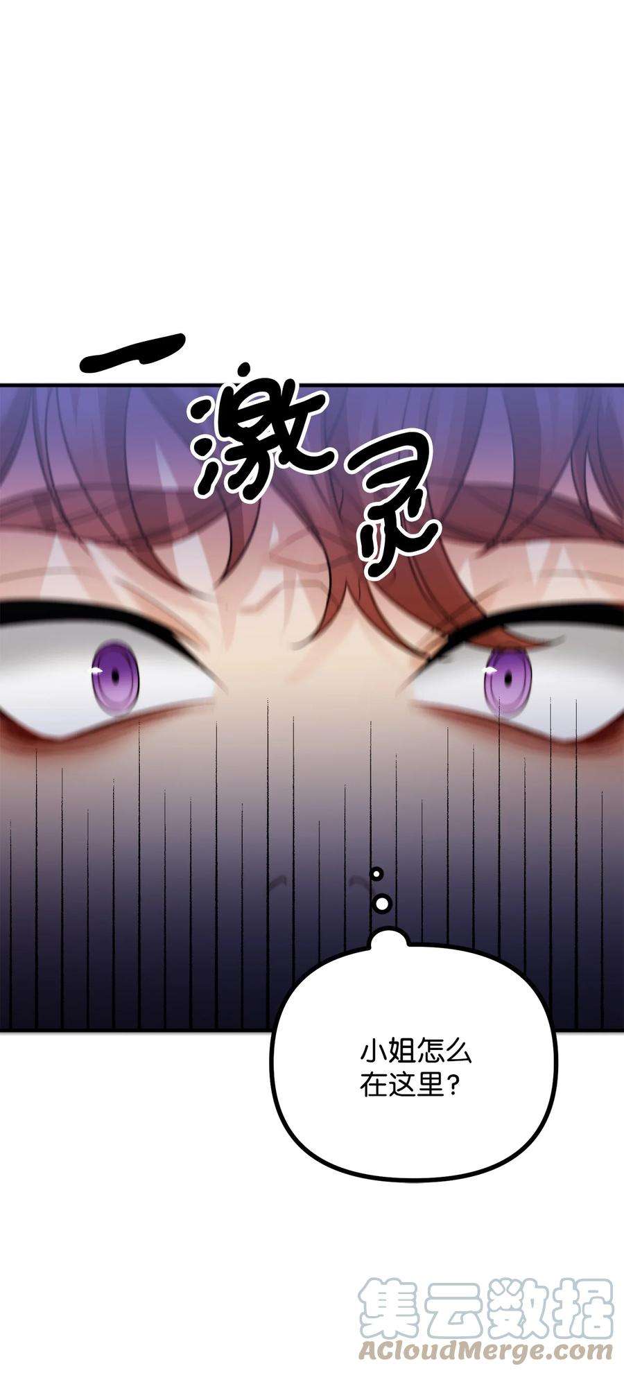 看见鬼怪的公爵夫人15 恐怖的何森