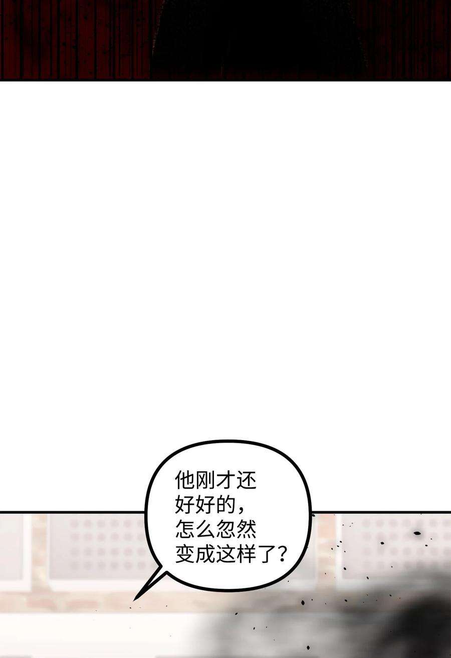 看见鬼怪的公爵夫人15 恐怖的何森