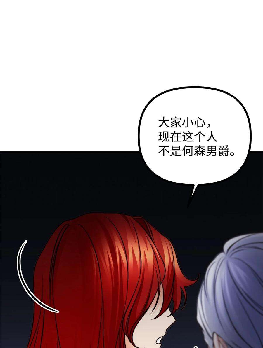 看见鬼怪的公爵夫人15 恐怖的何森