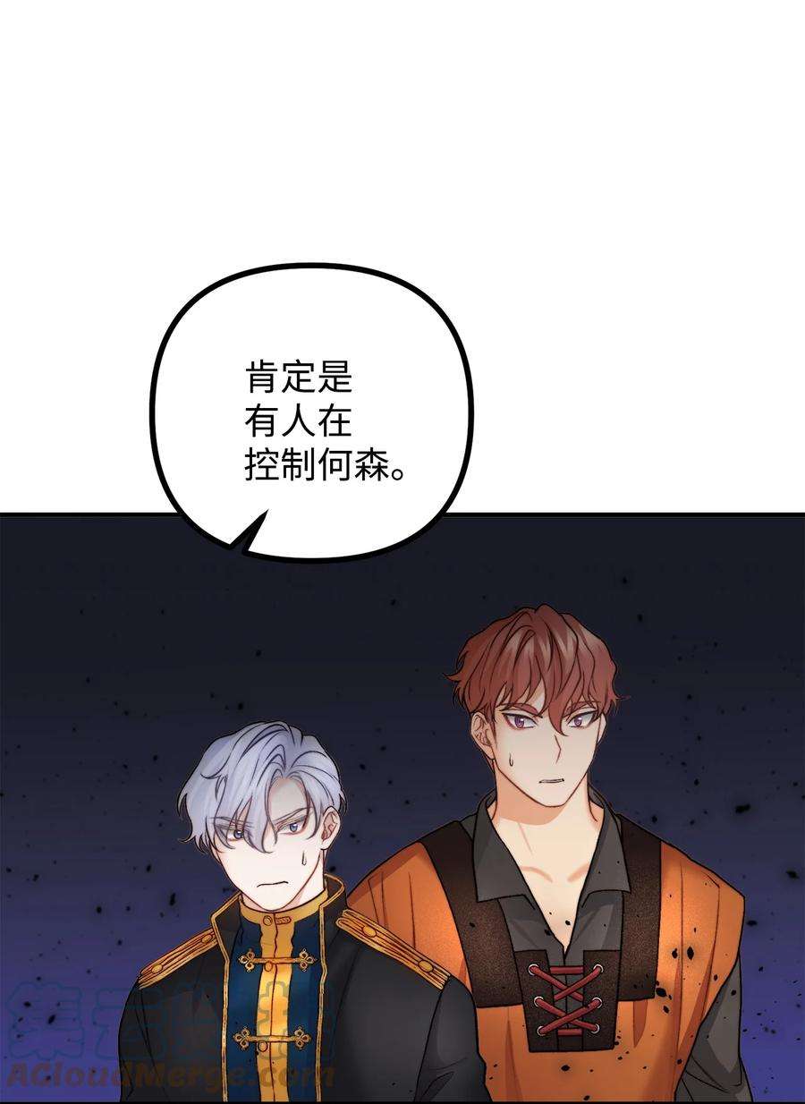 看见鬼怪的公爵夫人15 恐怖的何森