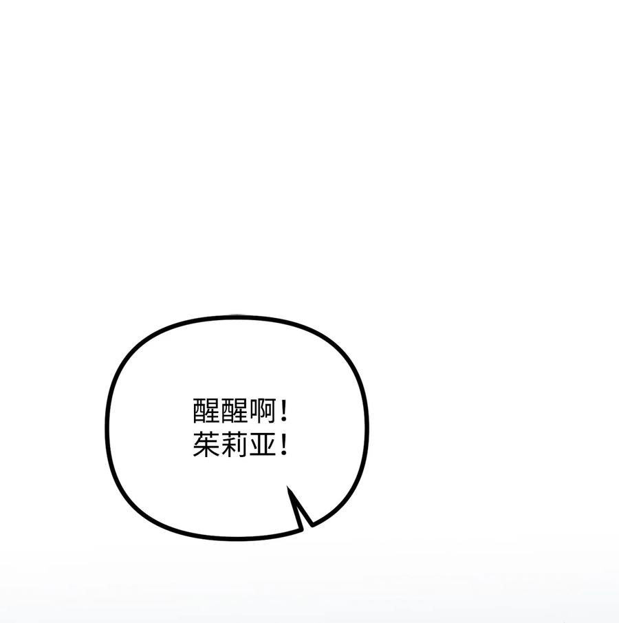 看见鬼怪的公爵夫人15 恐怖的何森