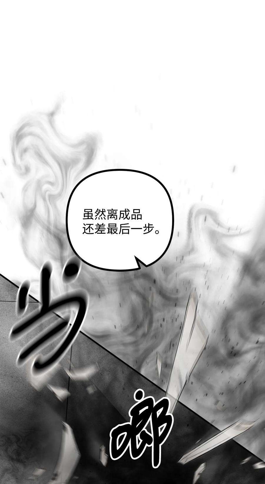 看见鬼怪的公爵夫人15 恐怖的何森