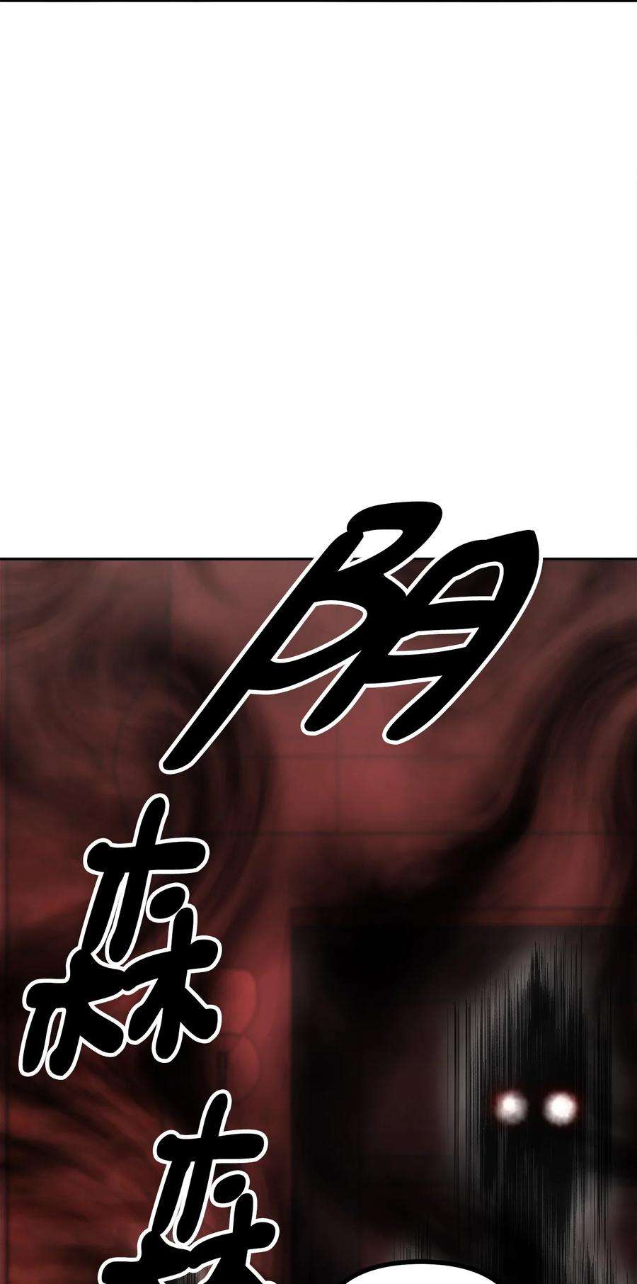 看见鬼怪的公爵夫人15 恐怖的何森