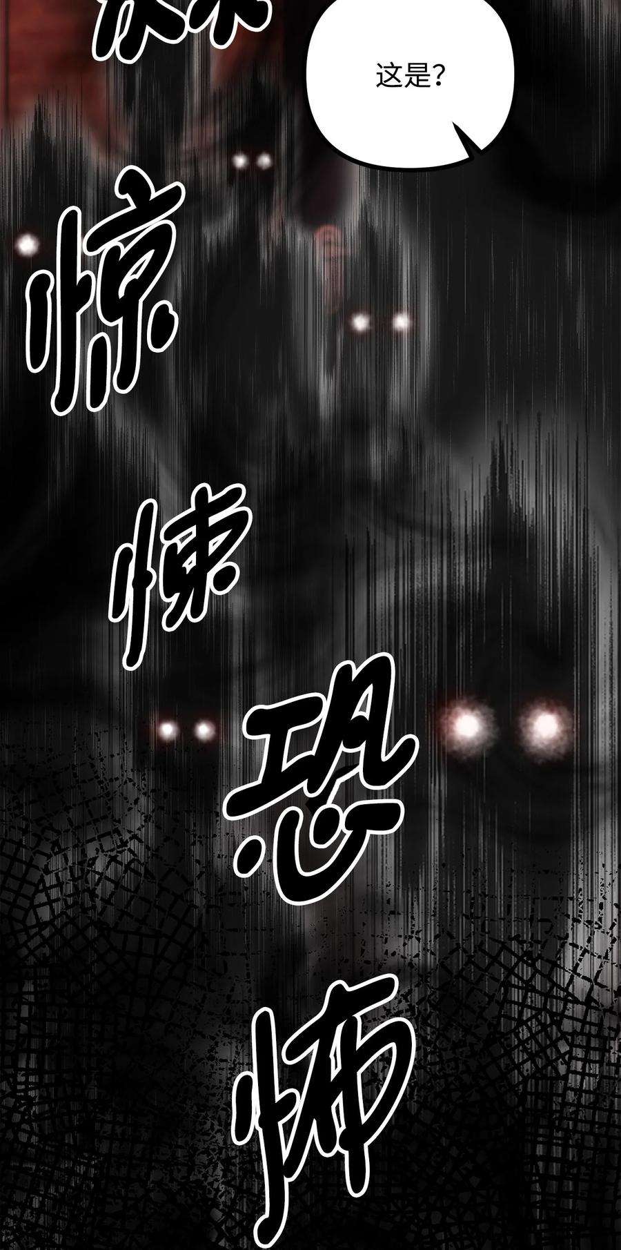 看见鬼怪的公爵夫人15 恐怖的何森