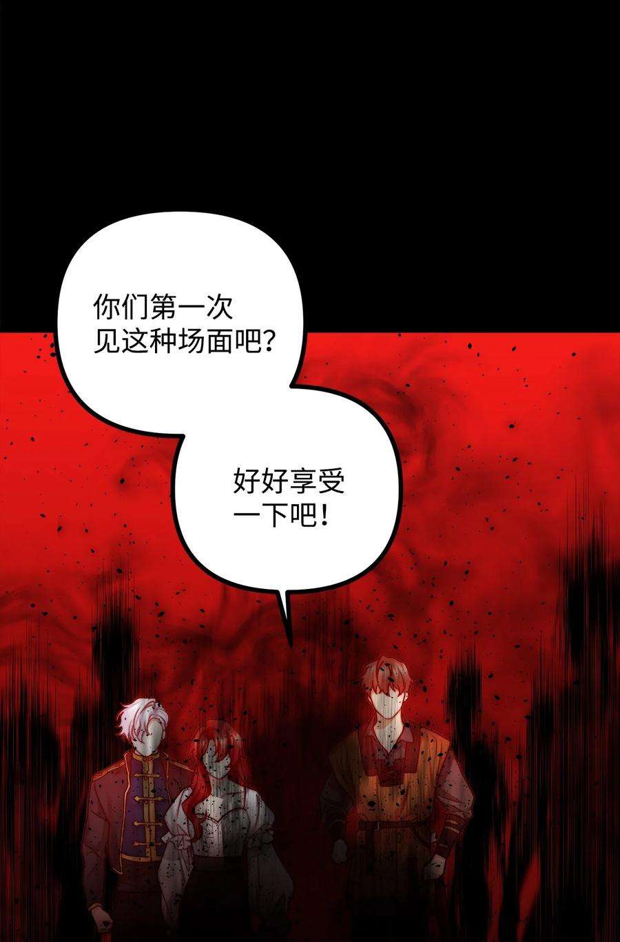 看见鬼怪的公爵夫人15 恐怖的何森