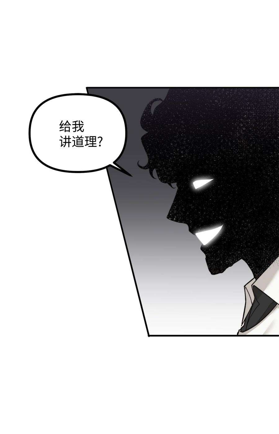 看见鬼怪的公爵夫人19 背水一战