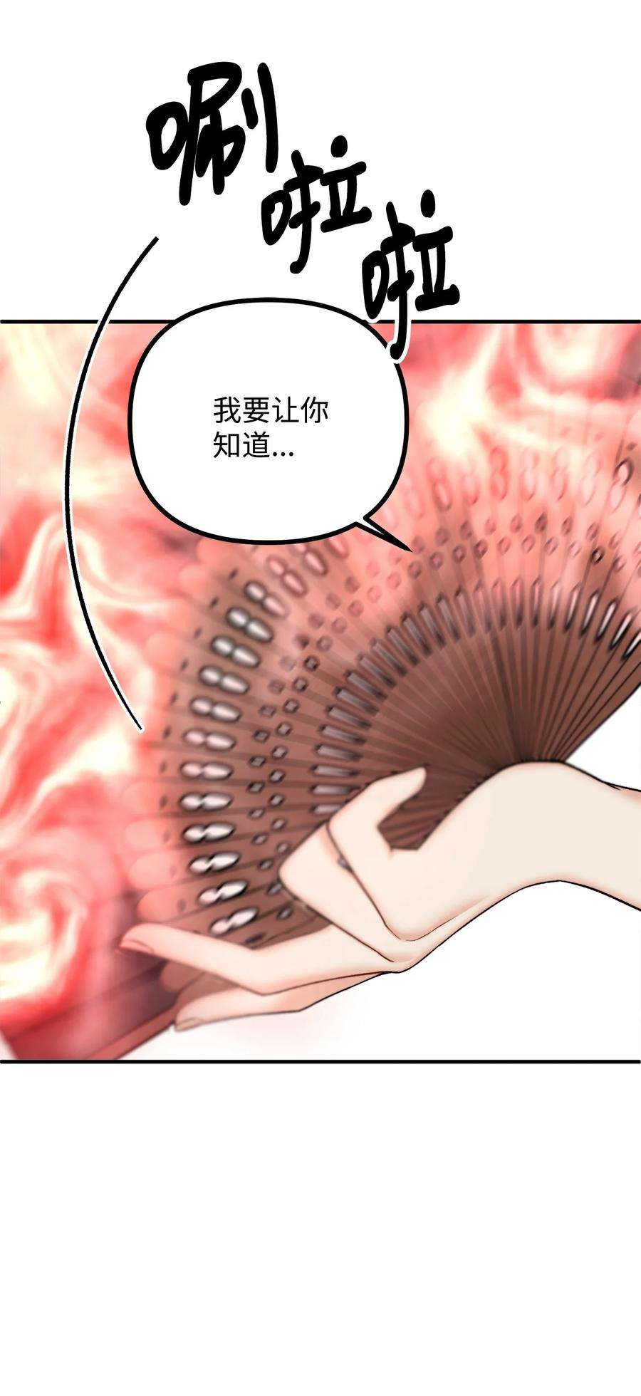看见鬼怪的公爵夫人19 背水一战