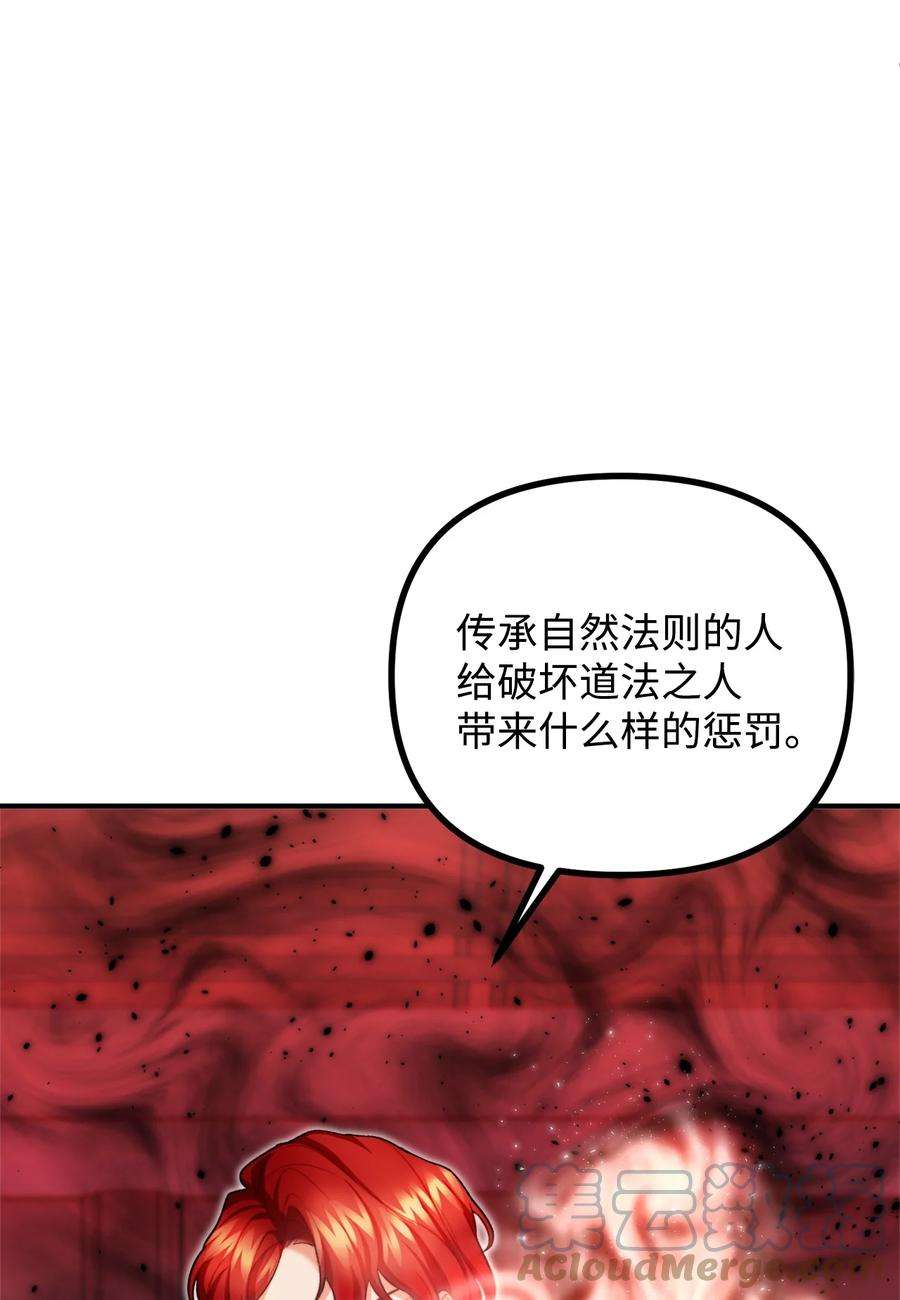 看见鬼怪的公爵夫人19 背水一战