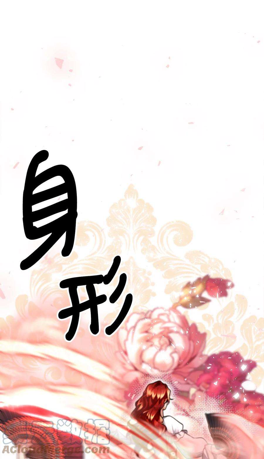 看见鬼怪的公爵夫人19 背水一战