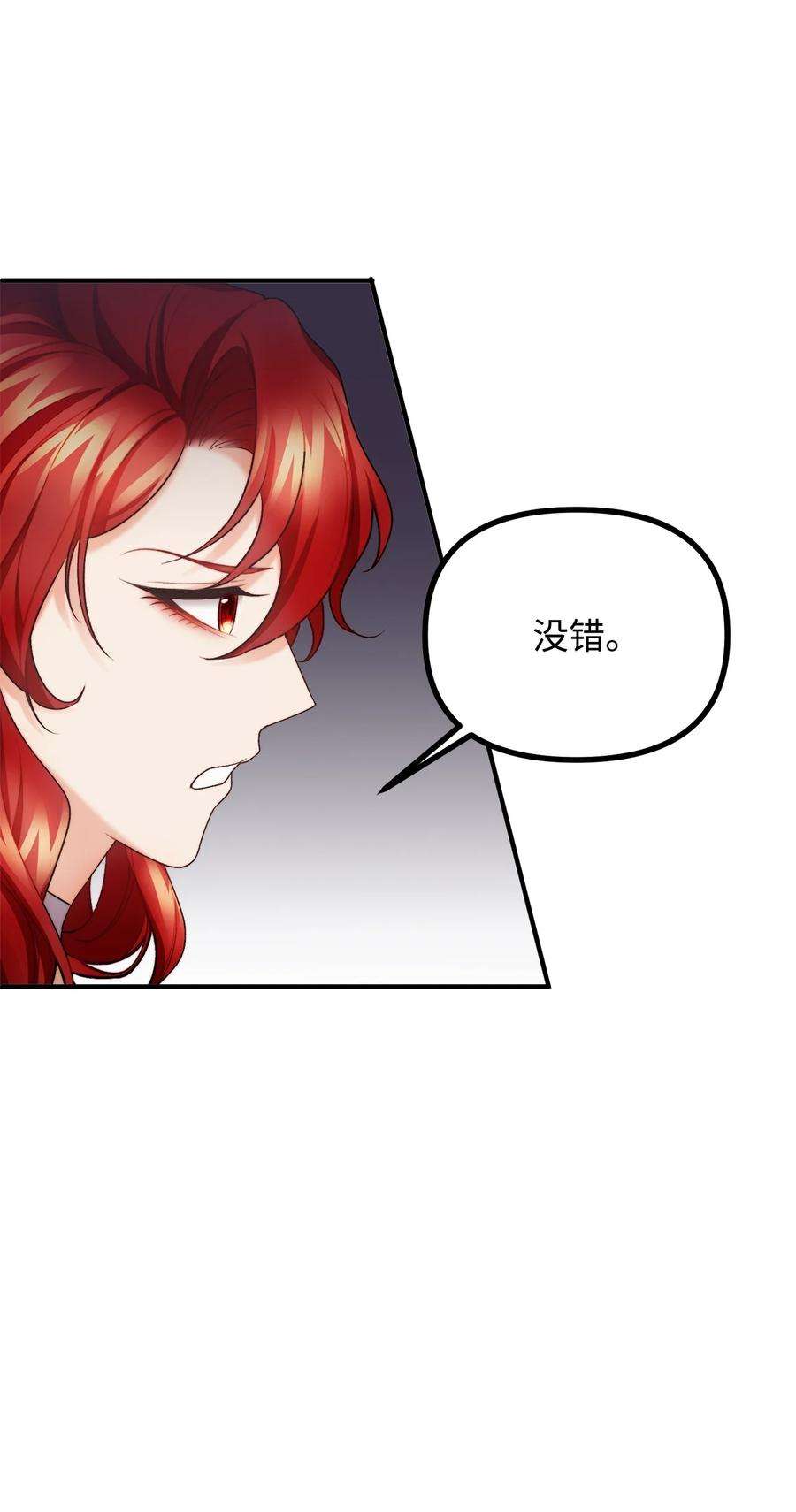 看见鬼怪的公爵夫人19 背水一战