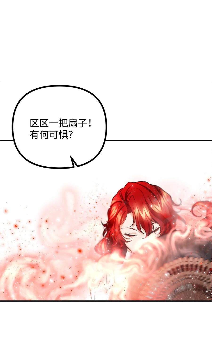 看见鬼怪的公爵夫人19 背水一战