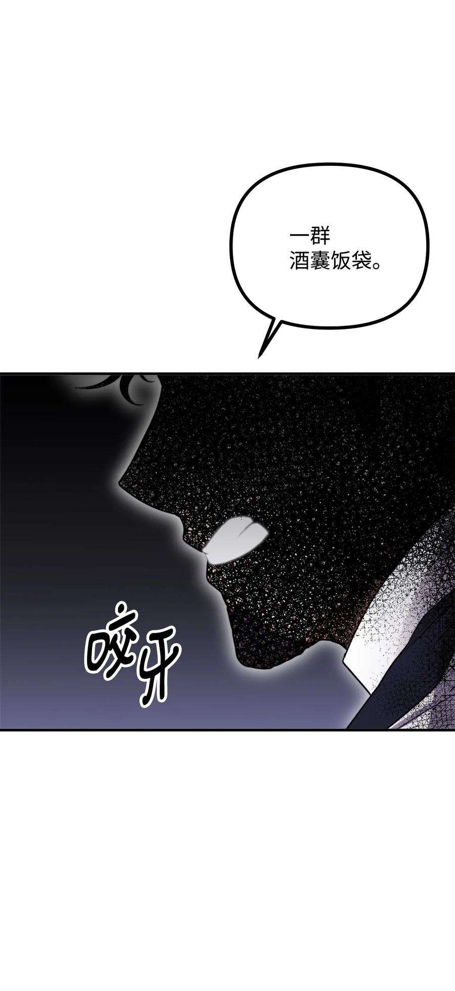 看见鬼怪的公爵夫人19 背水一战