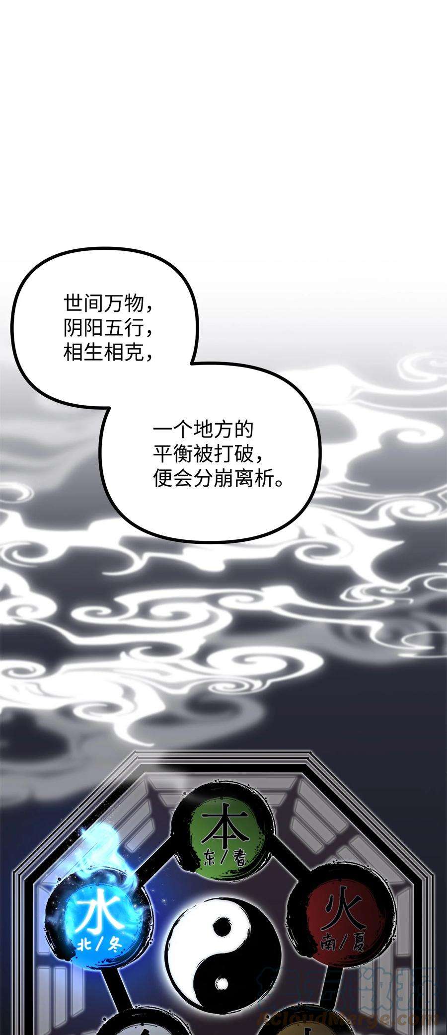 看见鬼怪的公爵夫人19 背水一战
