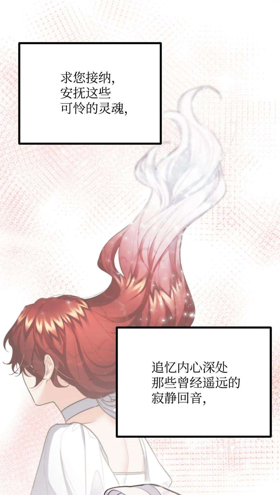 看见鬼怪的公爵夫人19 背水一战