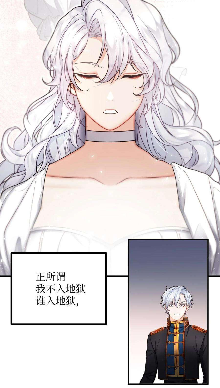 看见鬼怪的公爵夫人19 背水一战