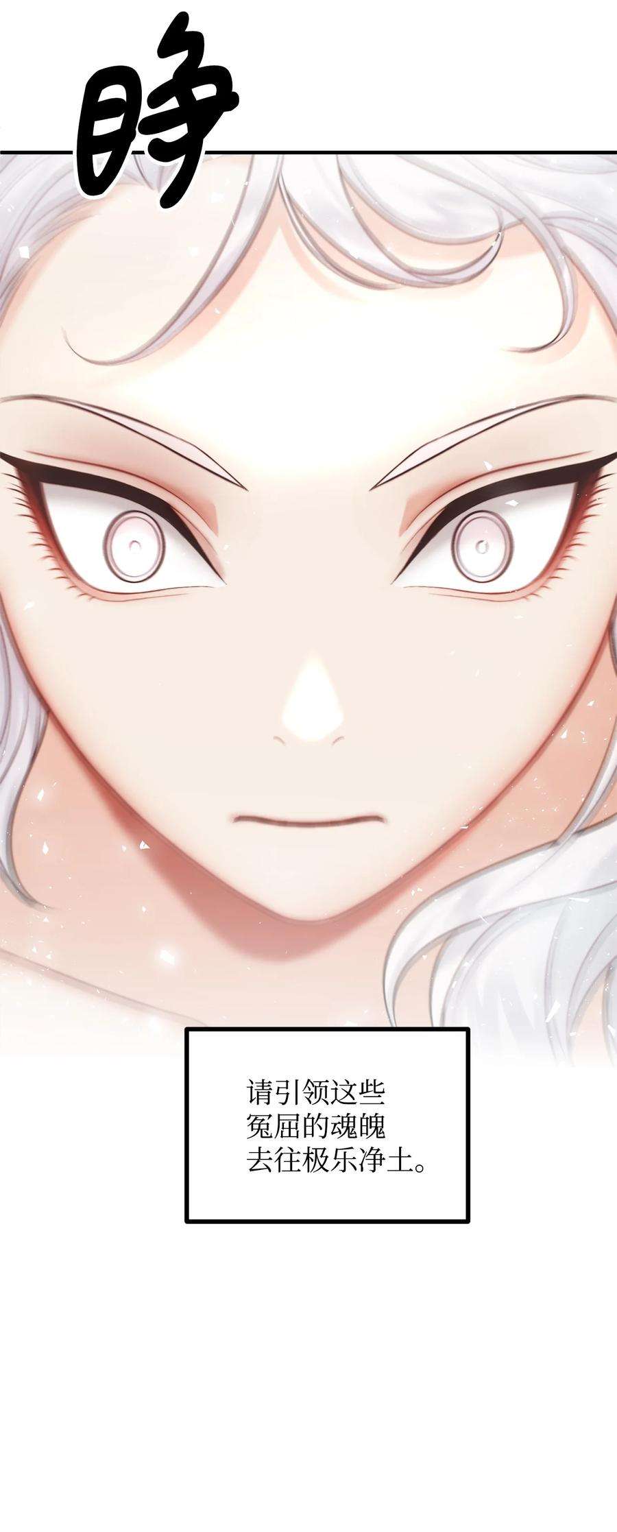看见鬼怪的公爵夫人19 背水一战