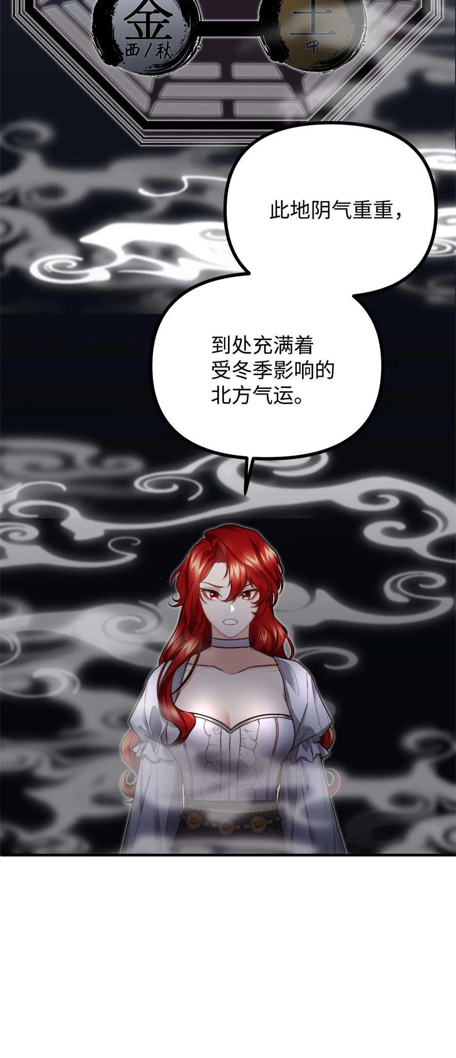 看见鬼怪的公爵夫人19 背水一战