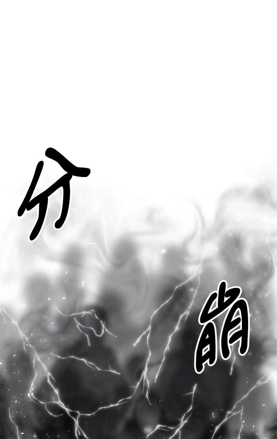 看见鬼怪的公爵夫人19 背水一战