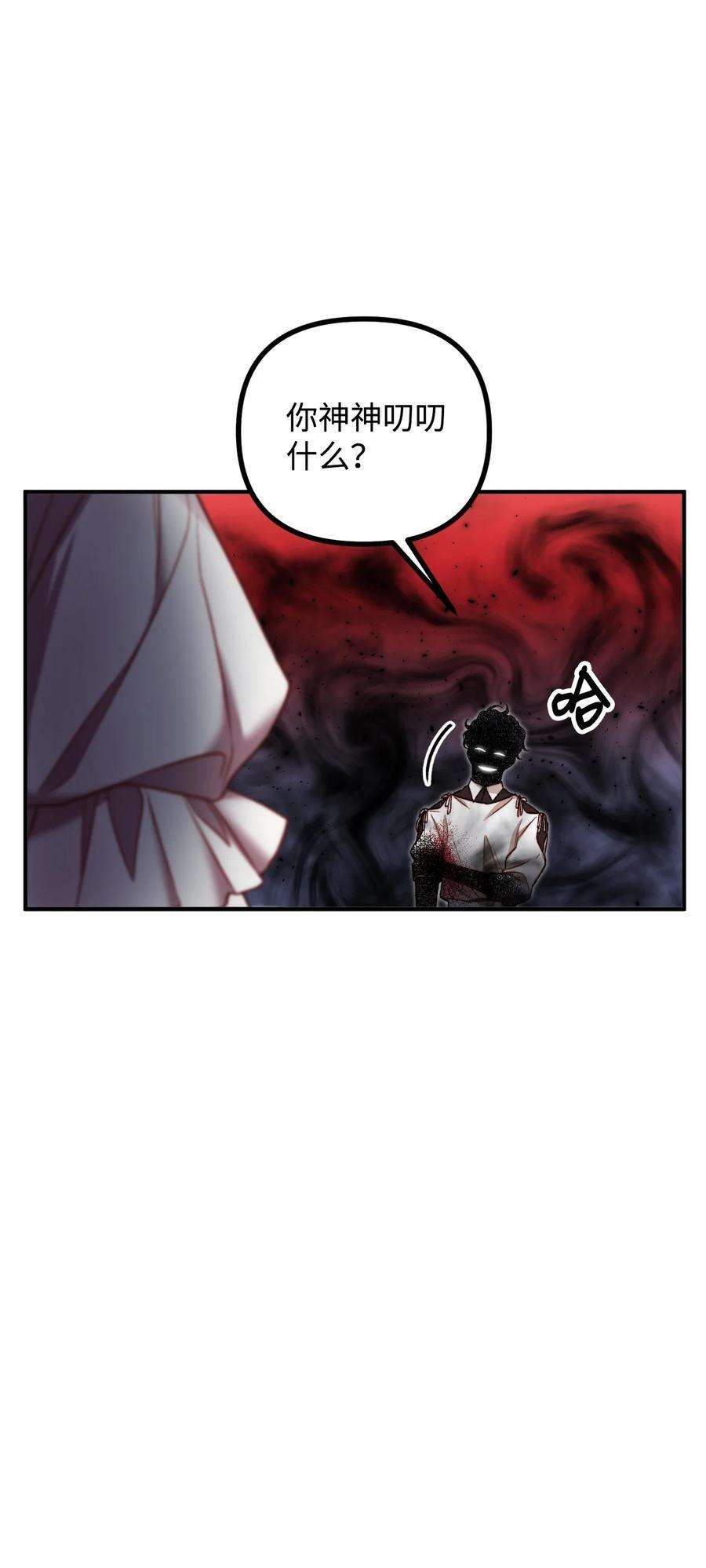 看见鬼怪的公爵夫人19 背水一战