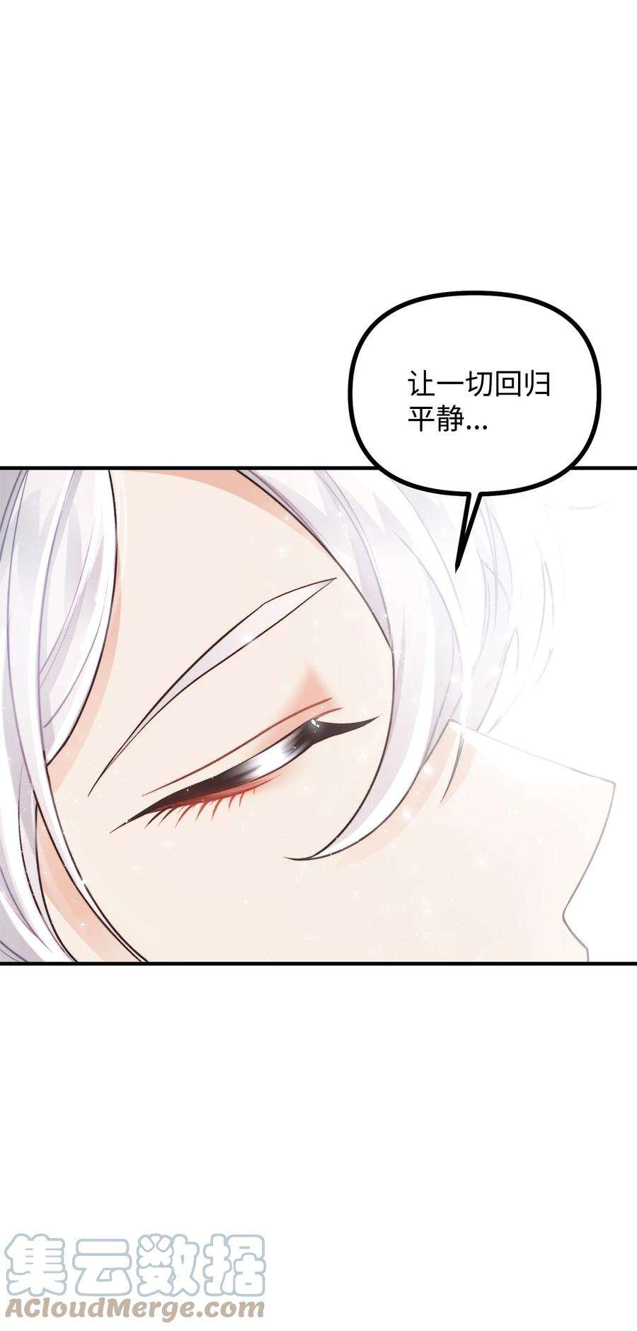 看见鬼怪的公爵夫人19 背水一战